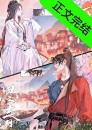 匪他思春全文免费阅读