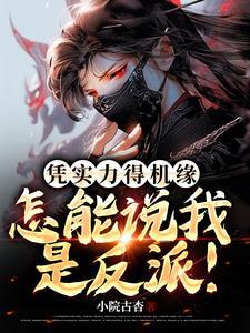 真凭实据