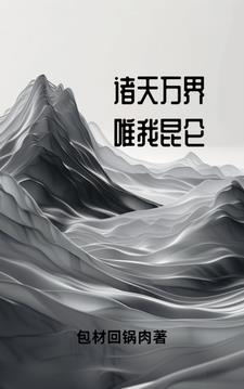 仙帝完结