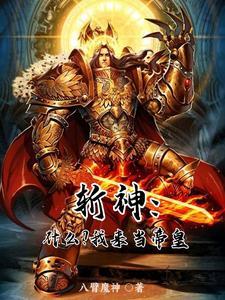 斩神剑