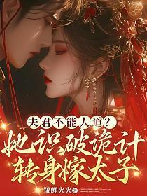 夫君不咋得